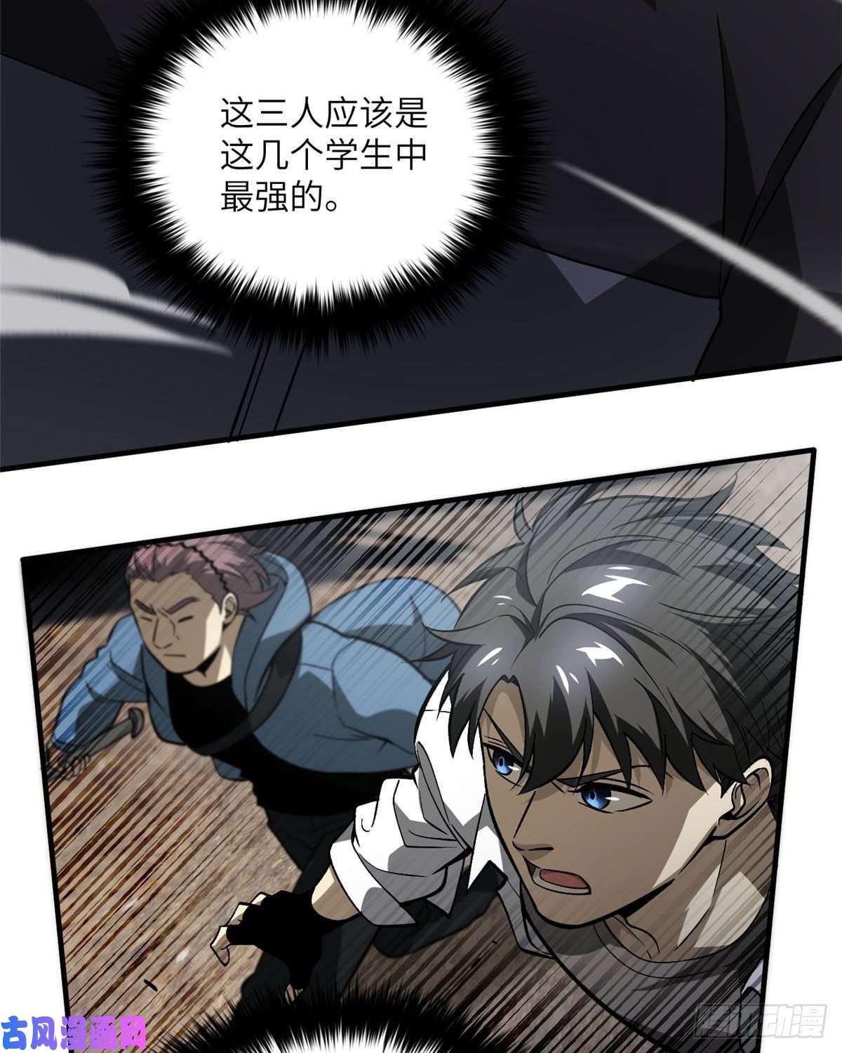 全球高武066 激战