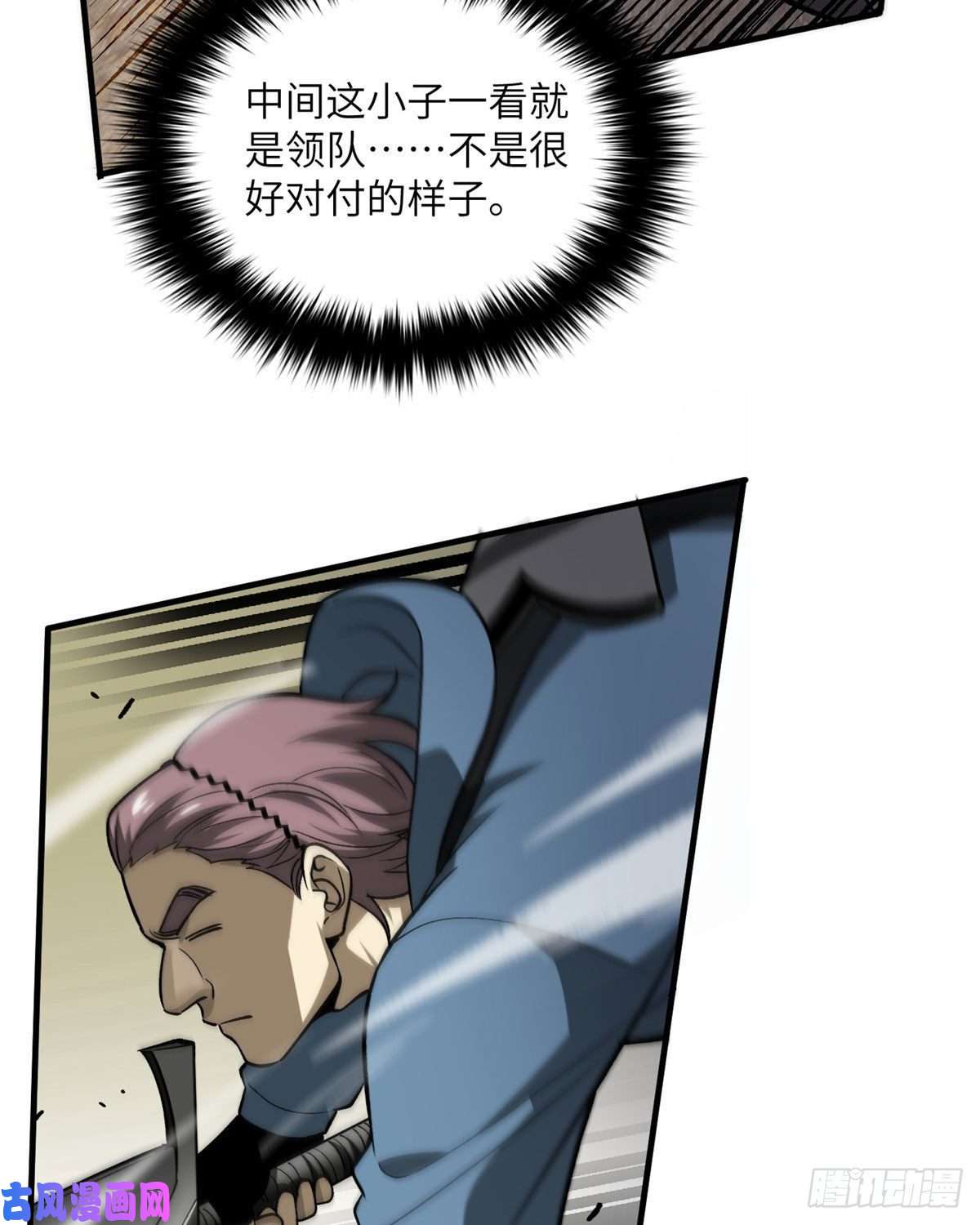 全球高武066 激战