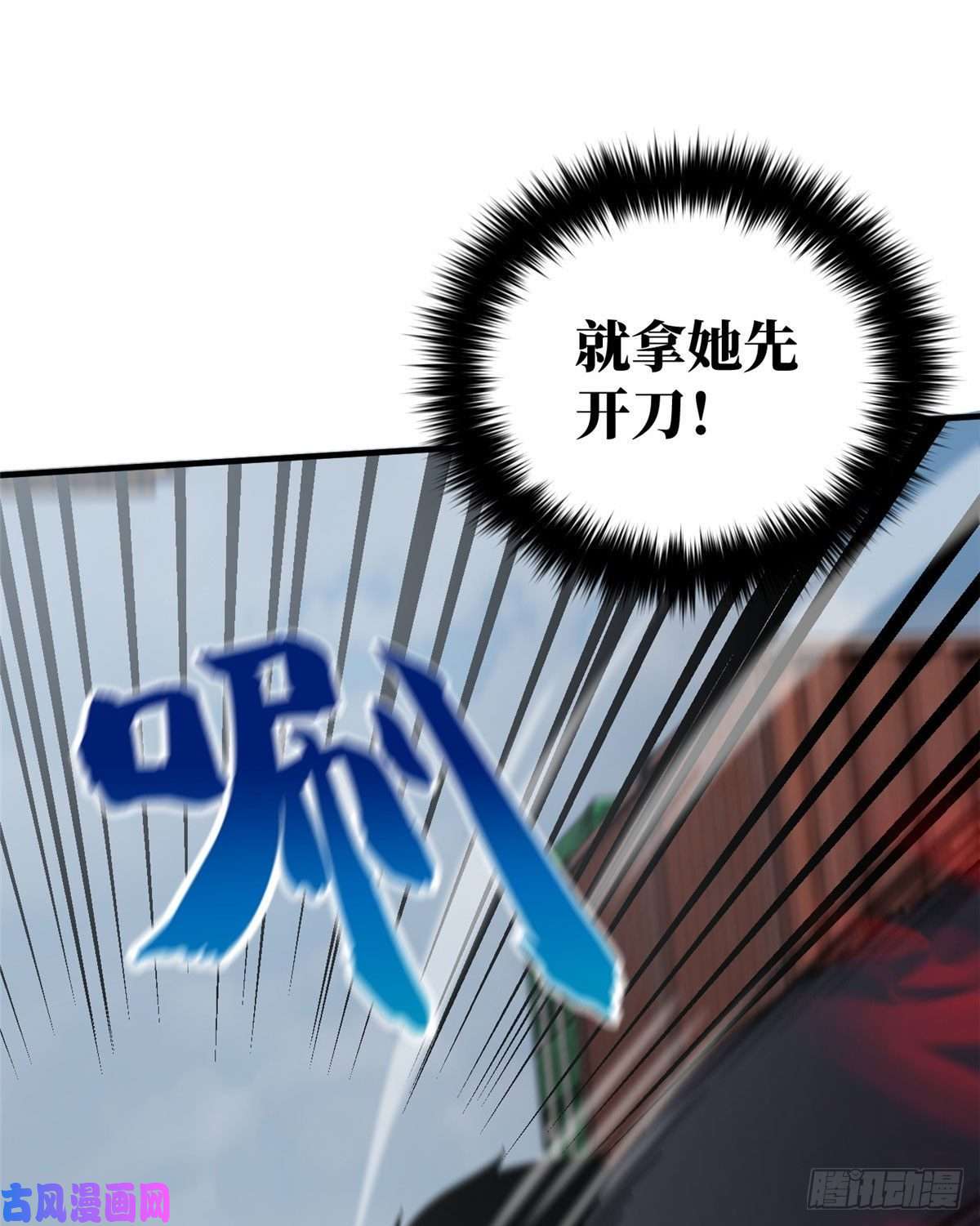 全球高武066 激战