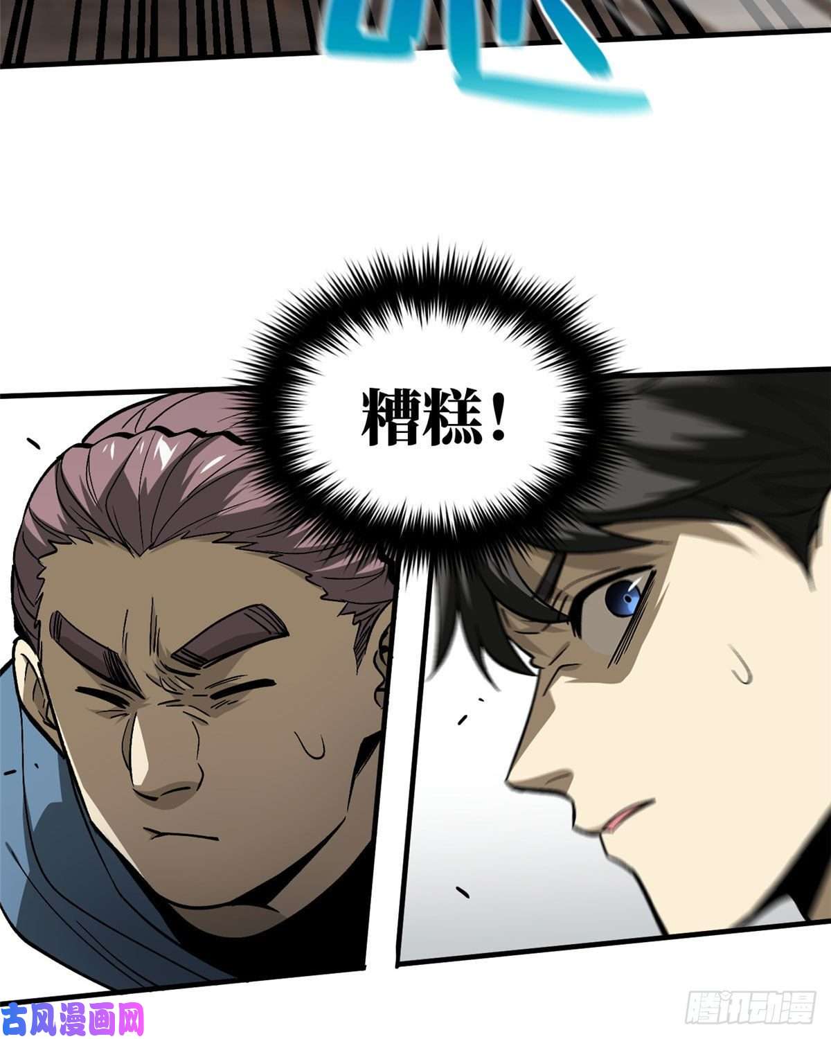 全球高武066 激战