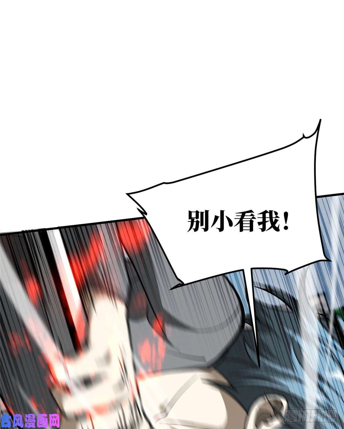 全球高武066 激战