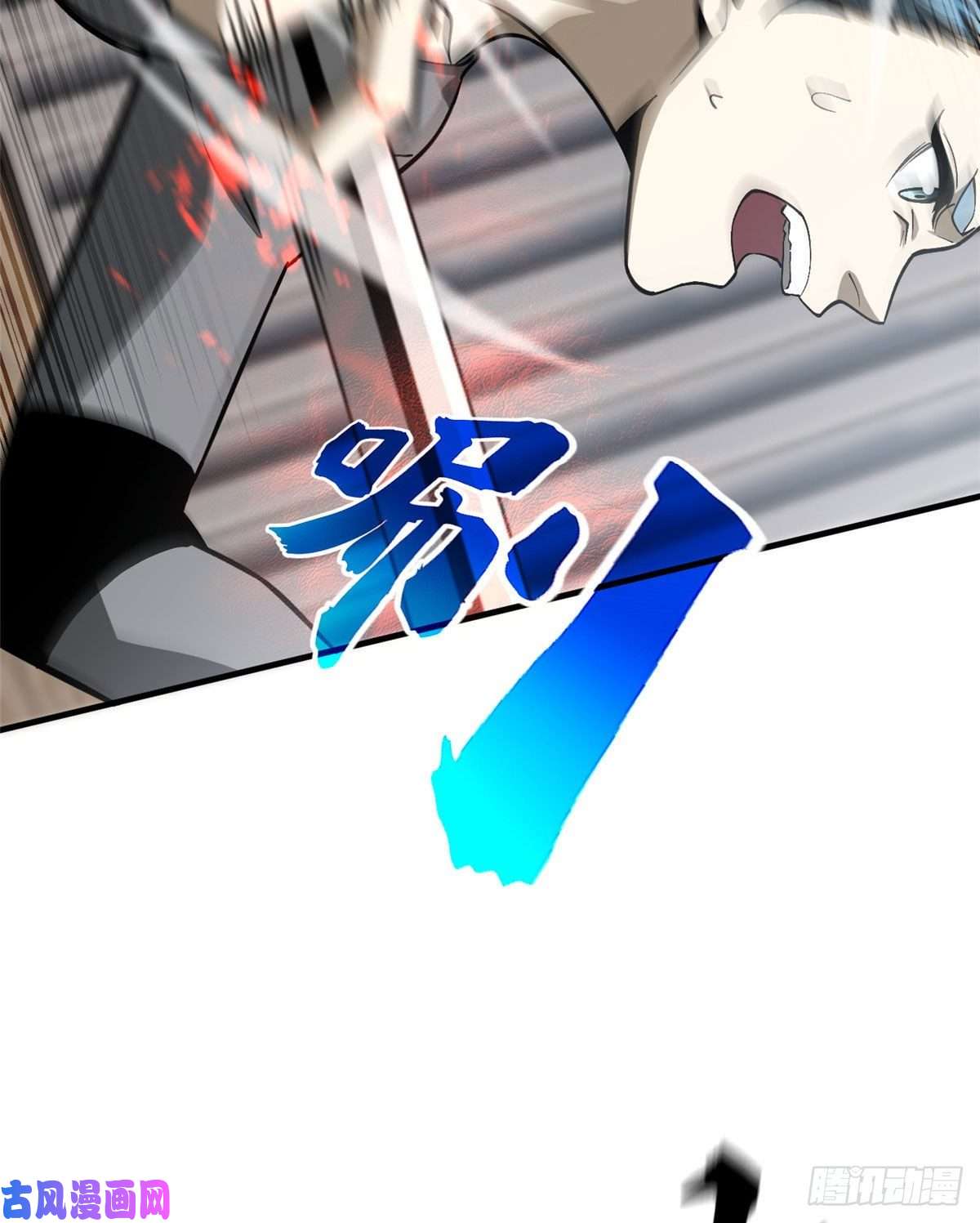 全球高武066 激战