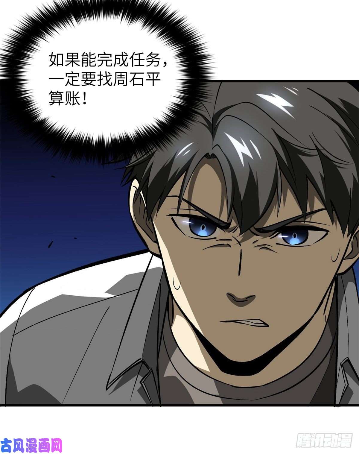 全球高武066 激战