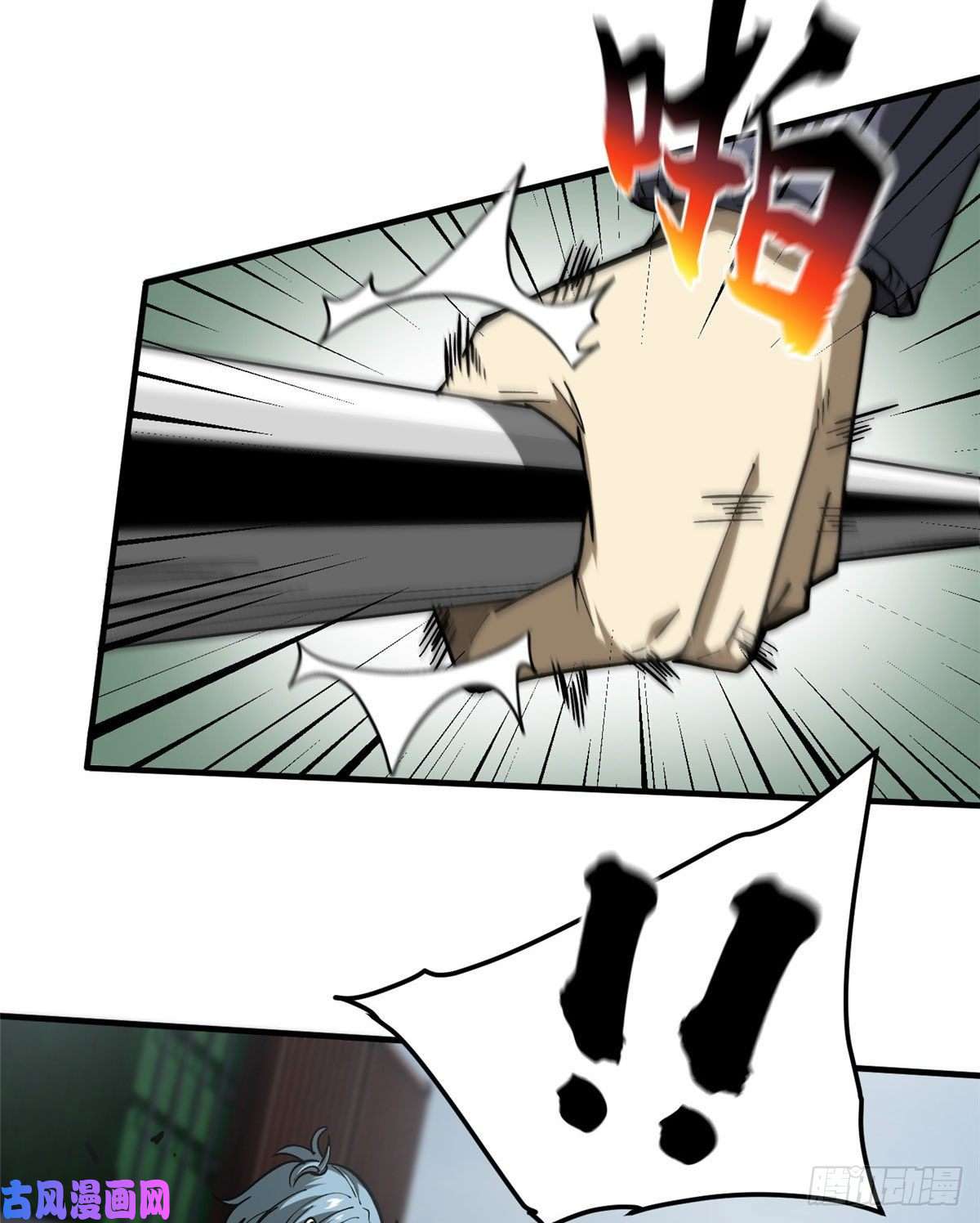 全球高武066 激战