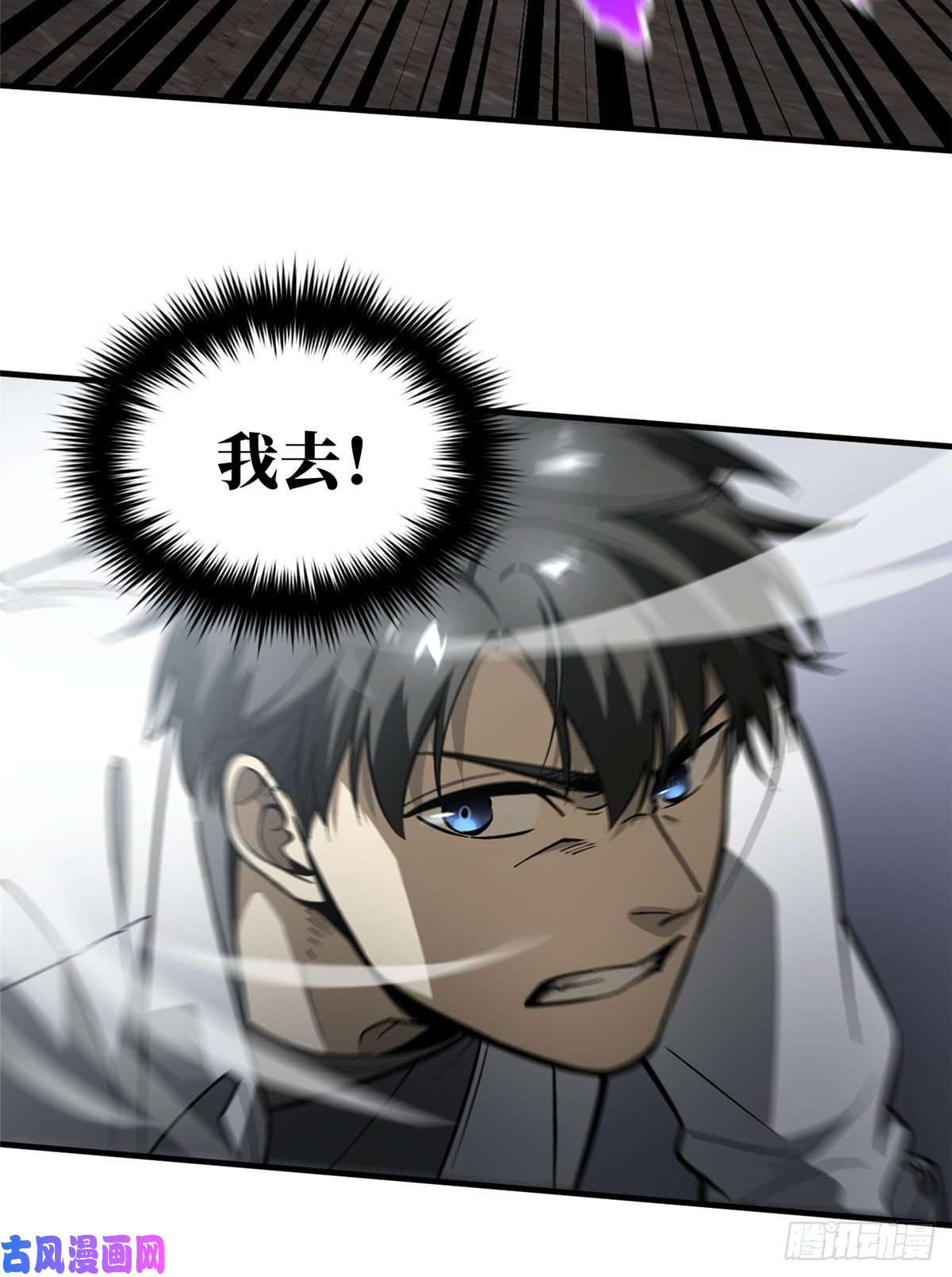 全球高武066 激战