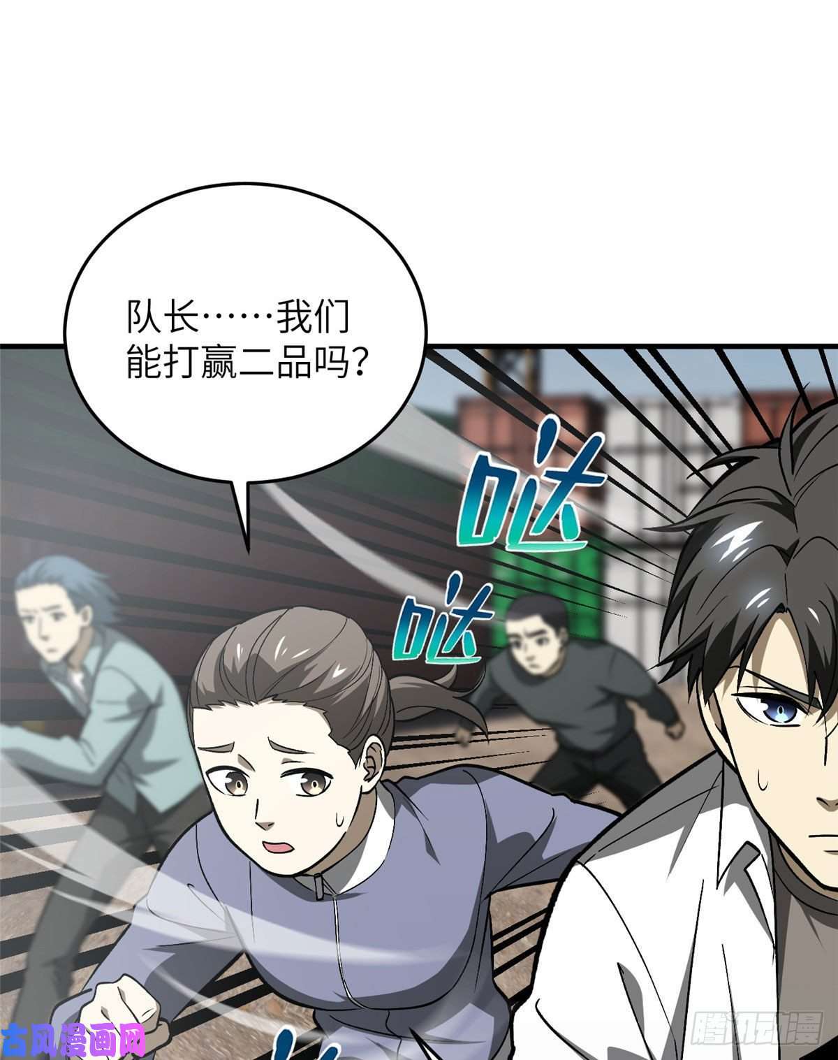 全球高武066 激战