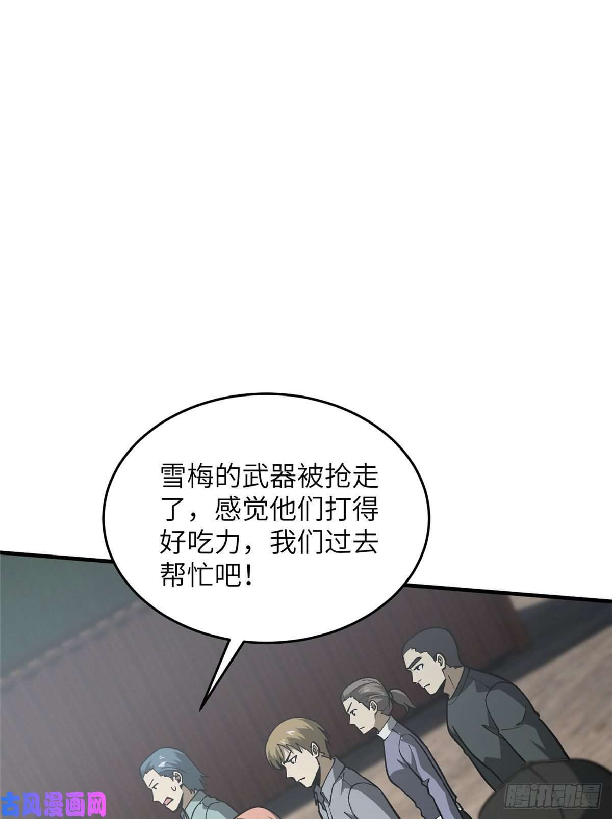 全球高武066 激战