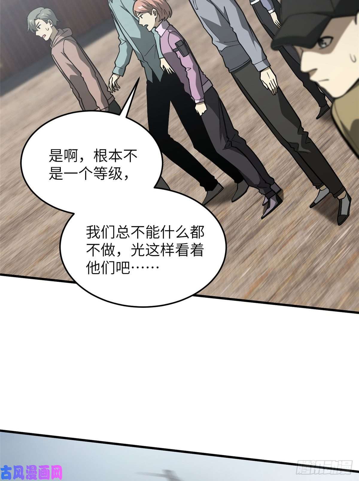 全球高武066 激战