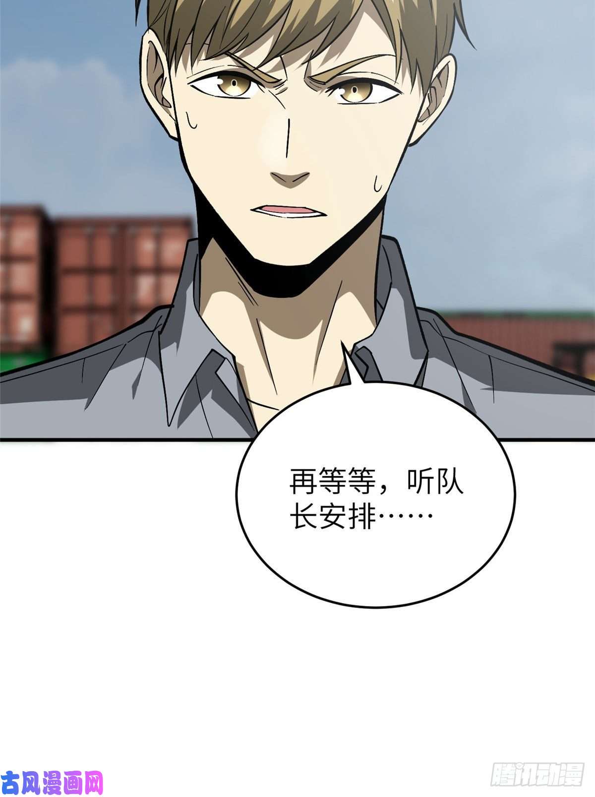 全球高武066 激战