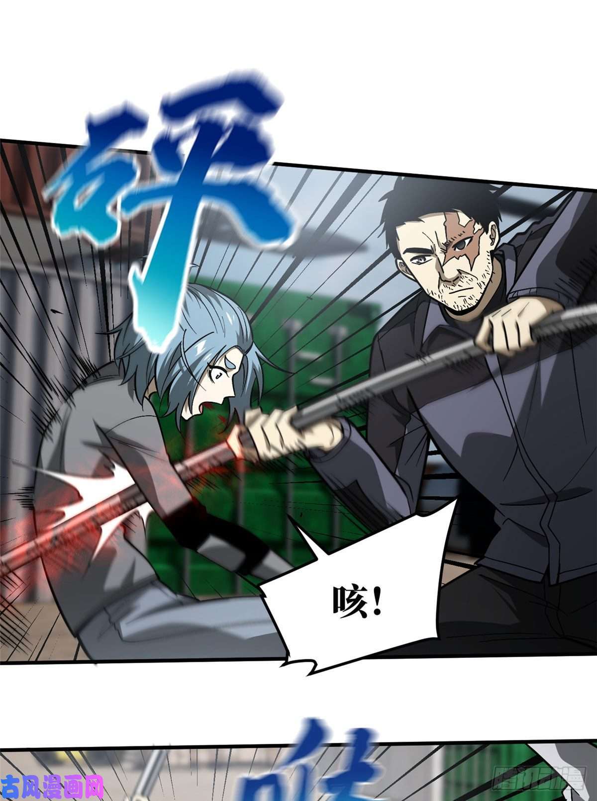 全球高武066 激战