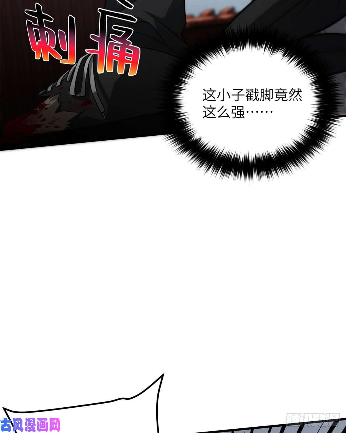 全球高武066 激战