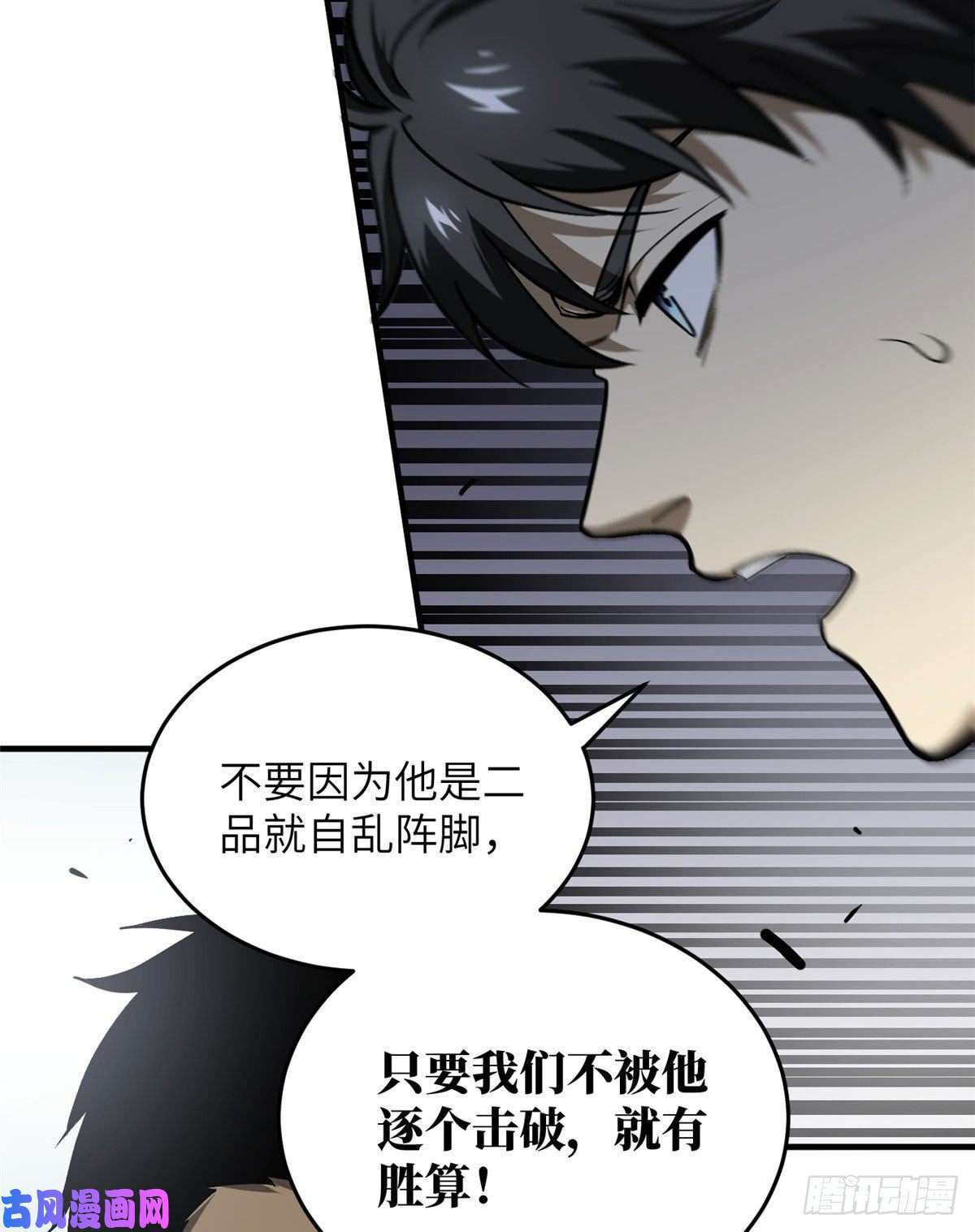 全球高武066 激战