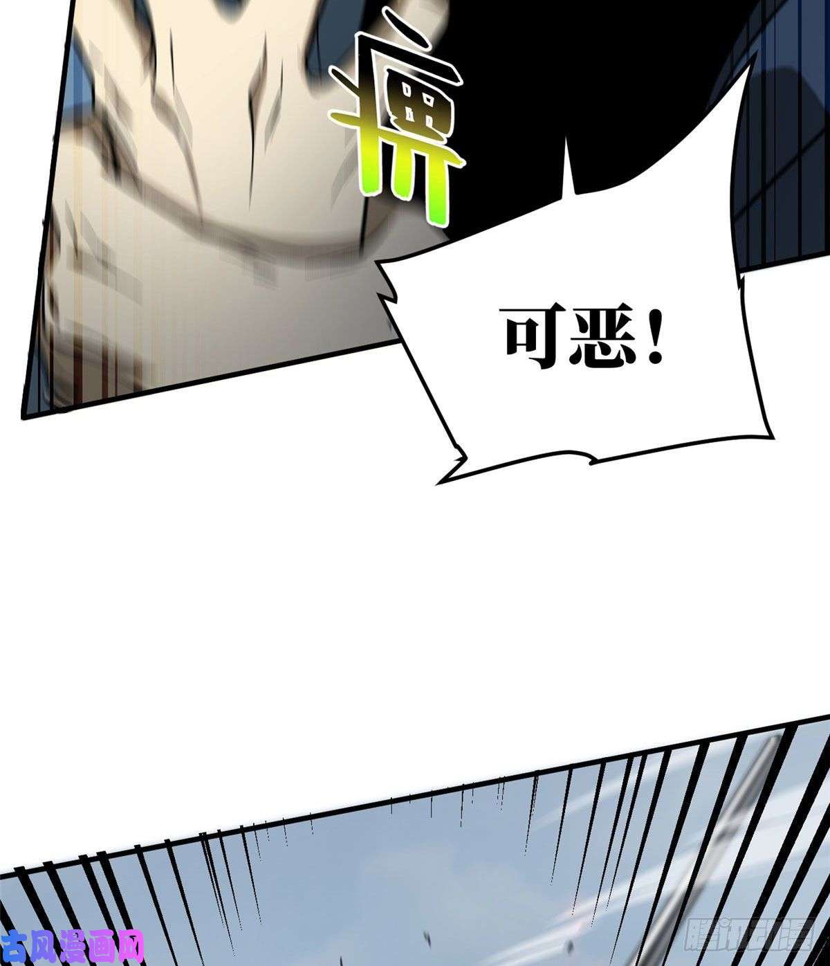 全球高武066 激战