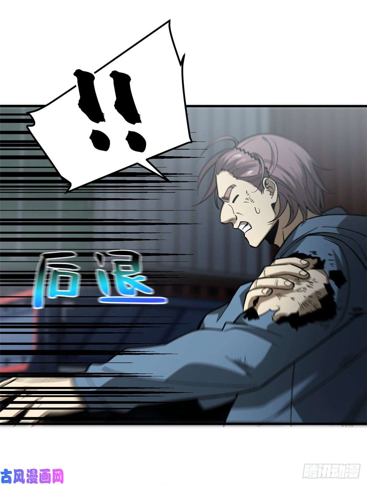 全球高武066 激战