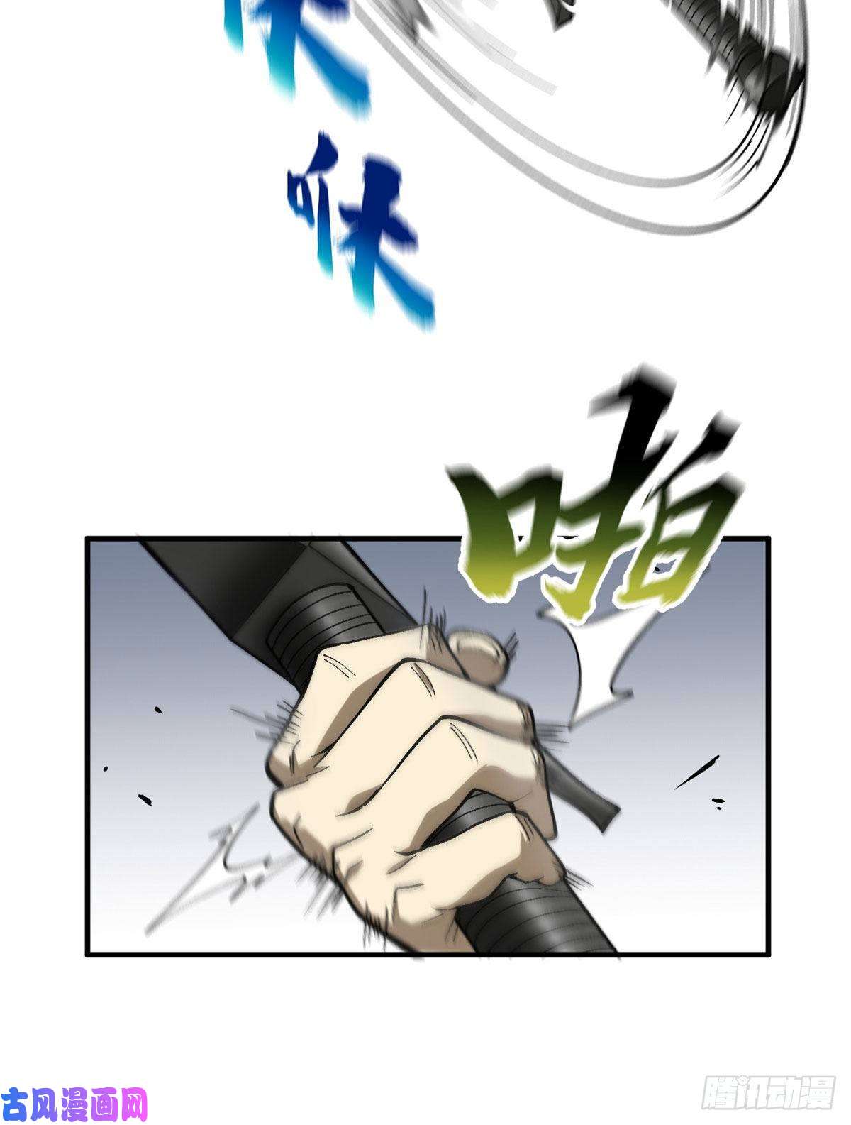 全球高武066 激战