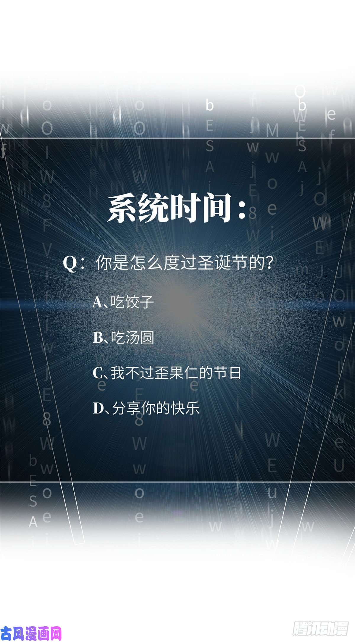 全球高武066 激战