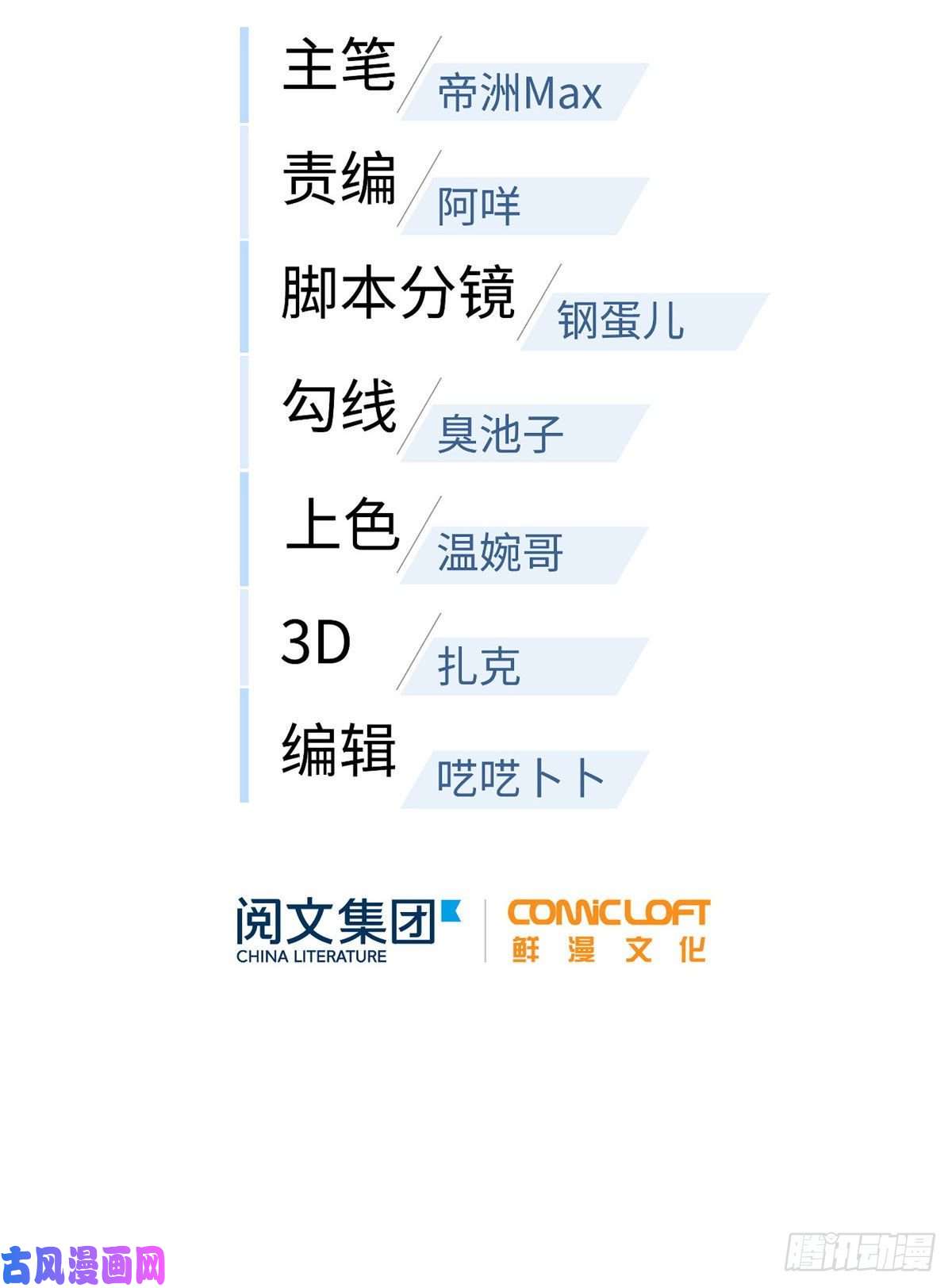全球高武066 激战