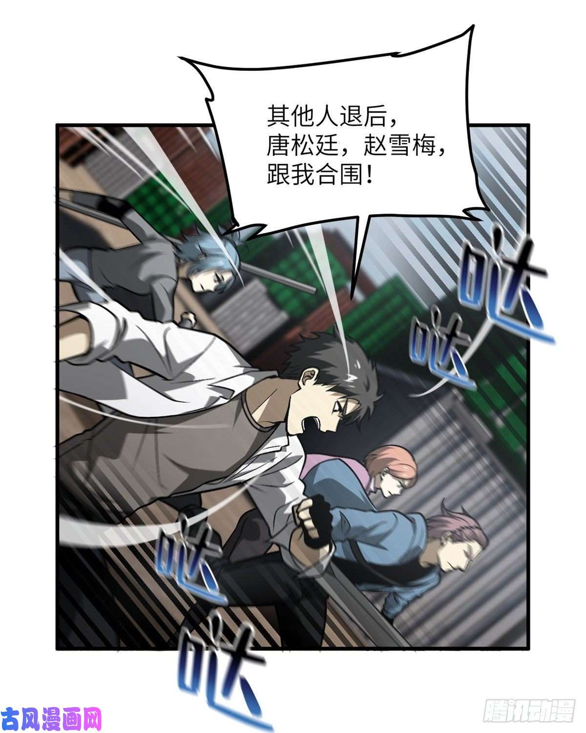 全球高武066 激战