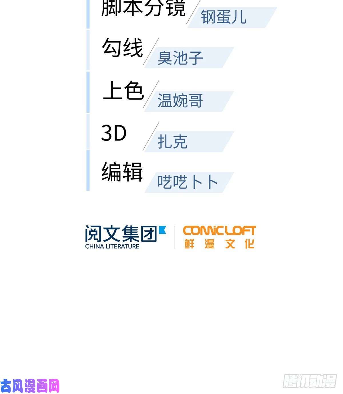 全球高武067 求救