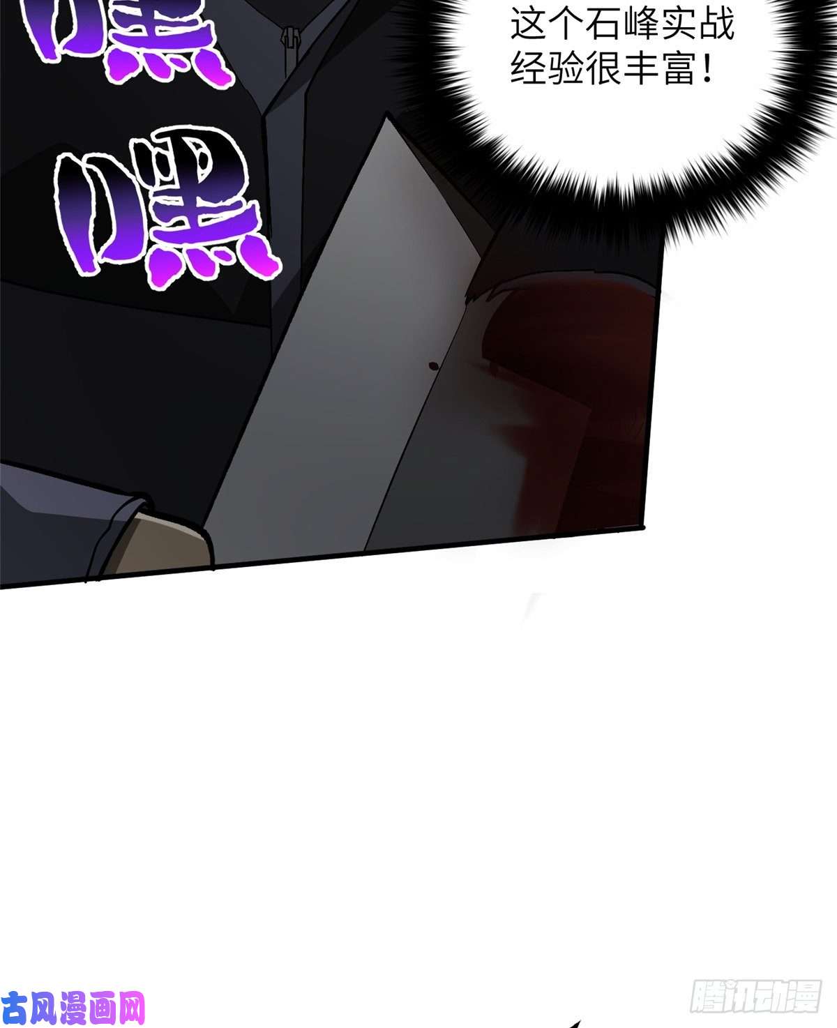 全球高武067 求救