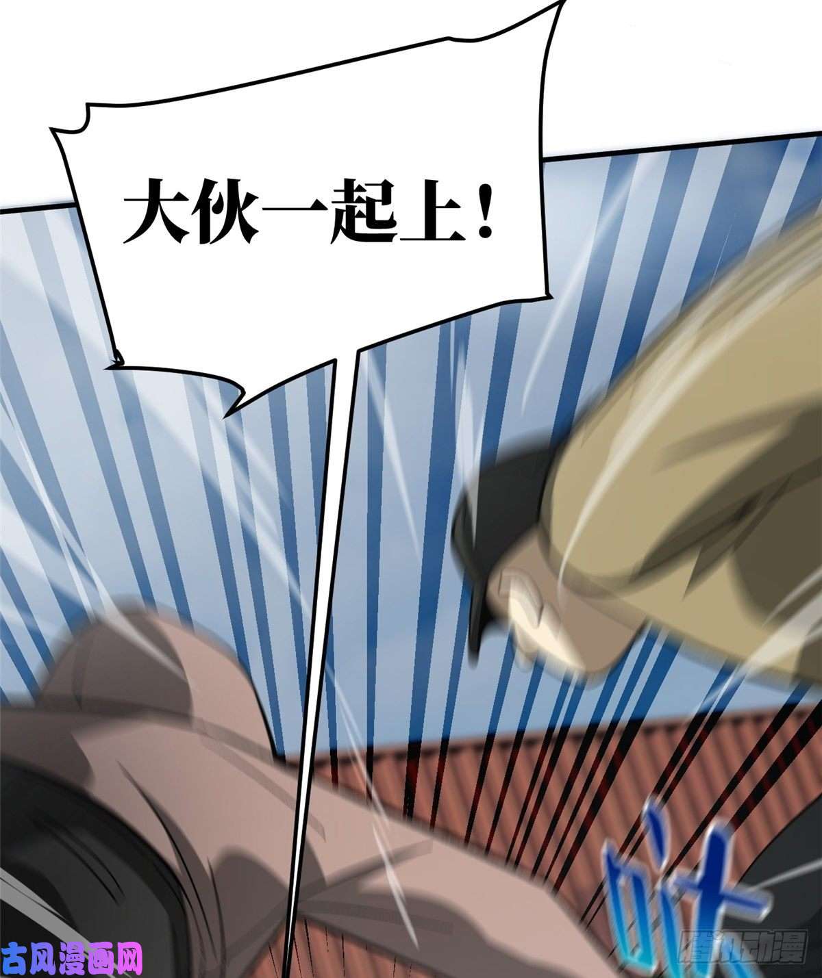 全球高武067 求救