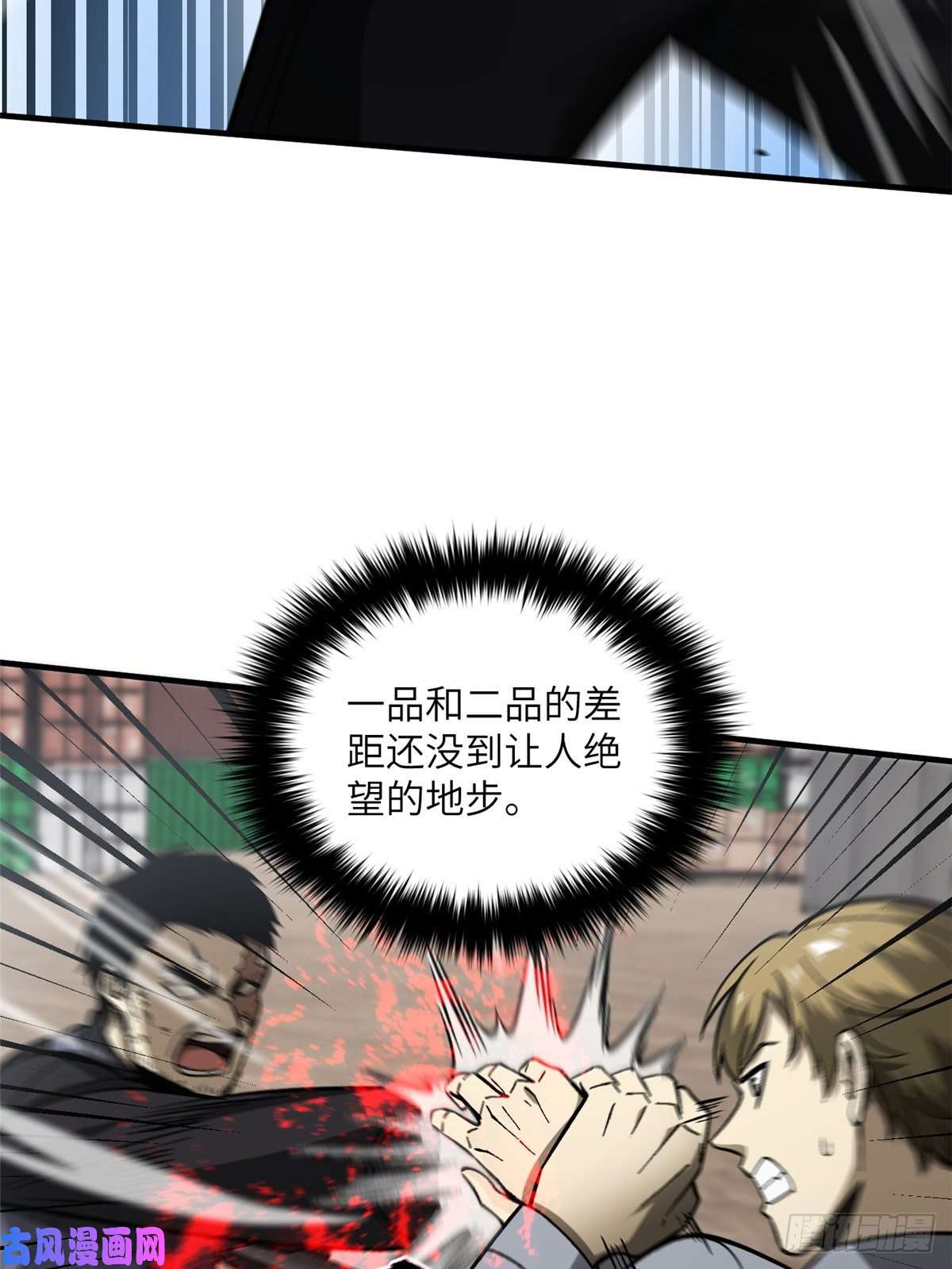全球高武067 求救