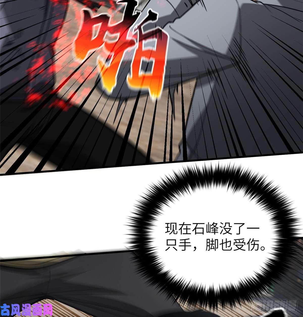 全球高武067 求救