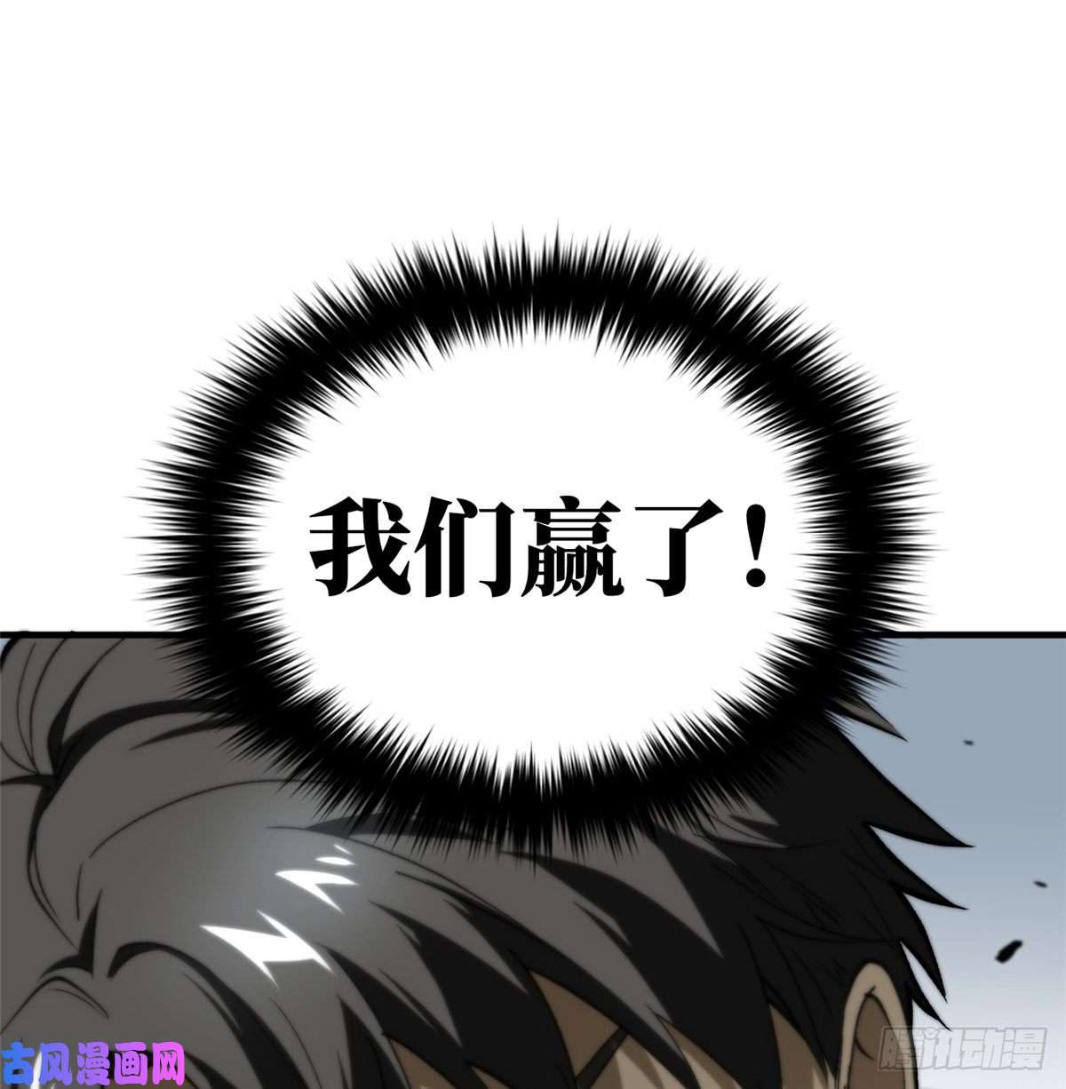 全球高武067 求救