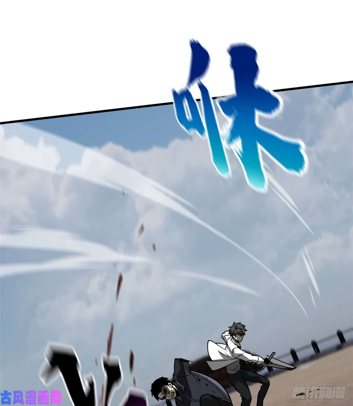 全球高武067 求救