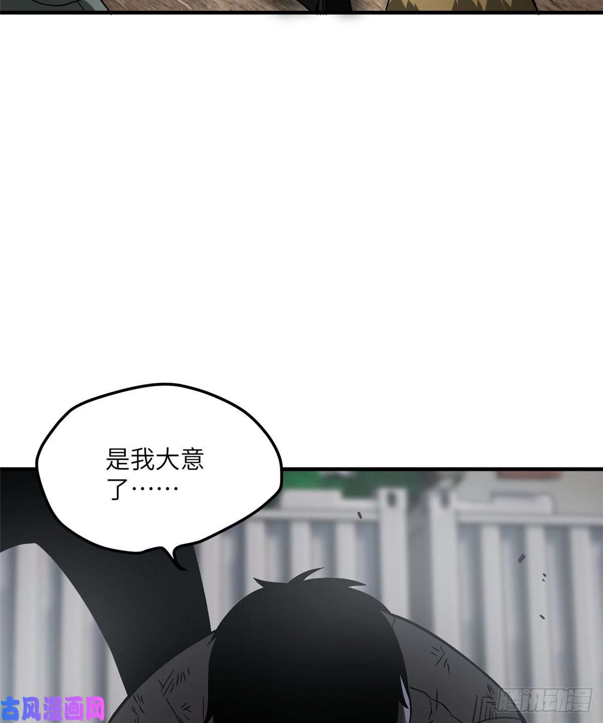 全球高武067 求救
