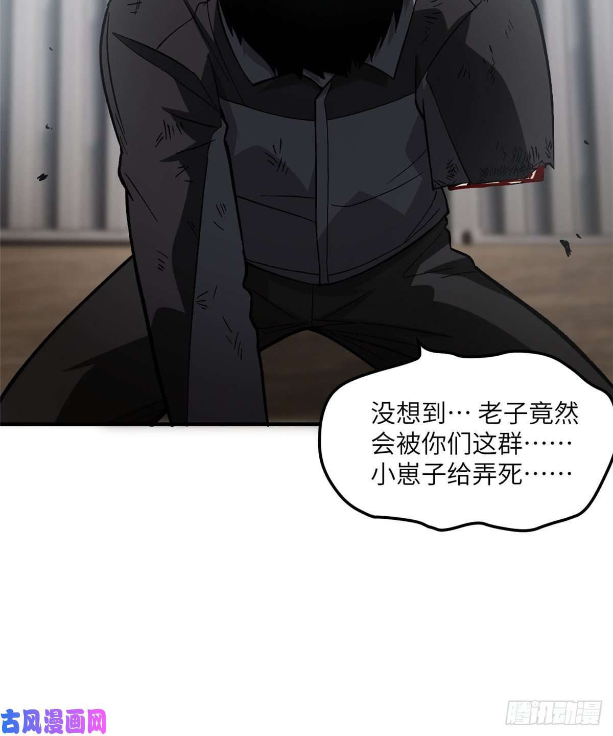 全球高武067 求救