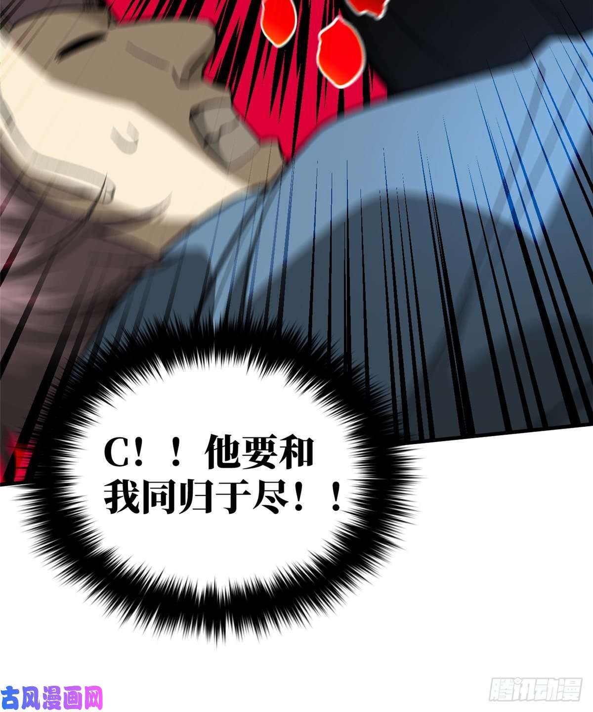 全球高武067 求救