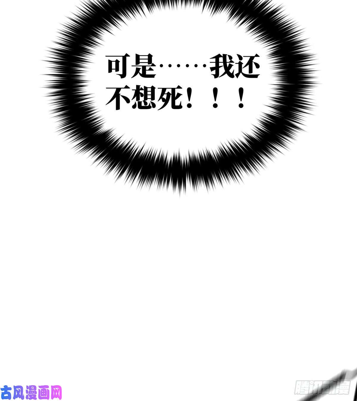全球高武067 求救