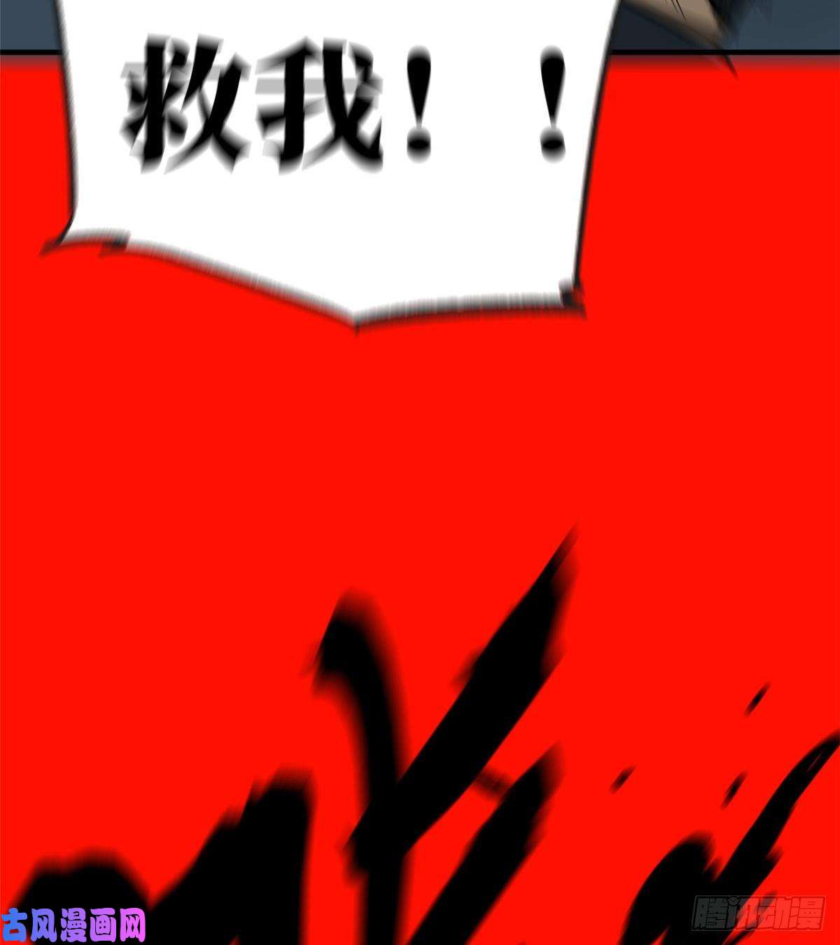 全球高武067 求救