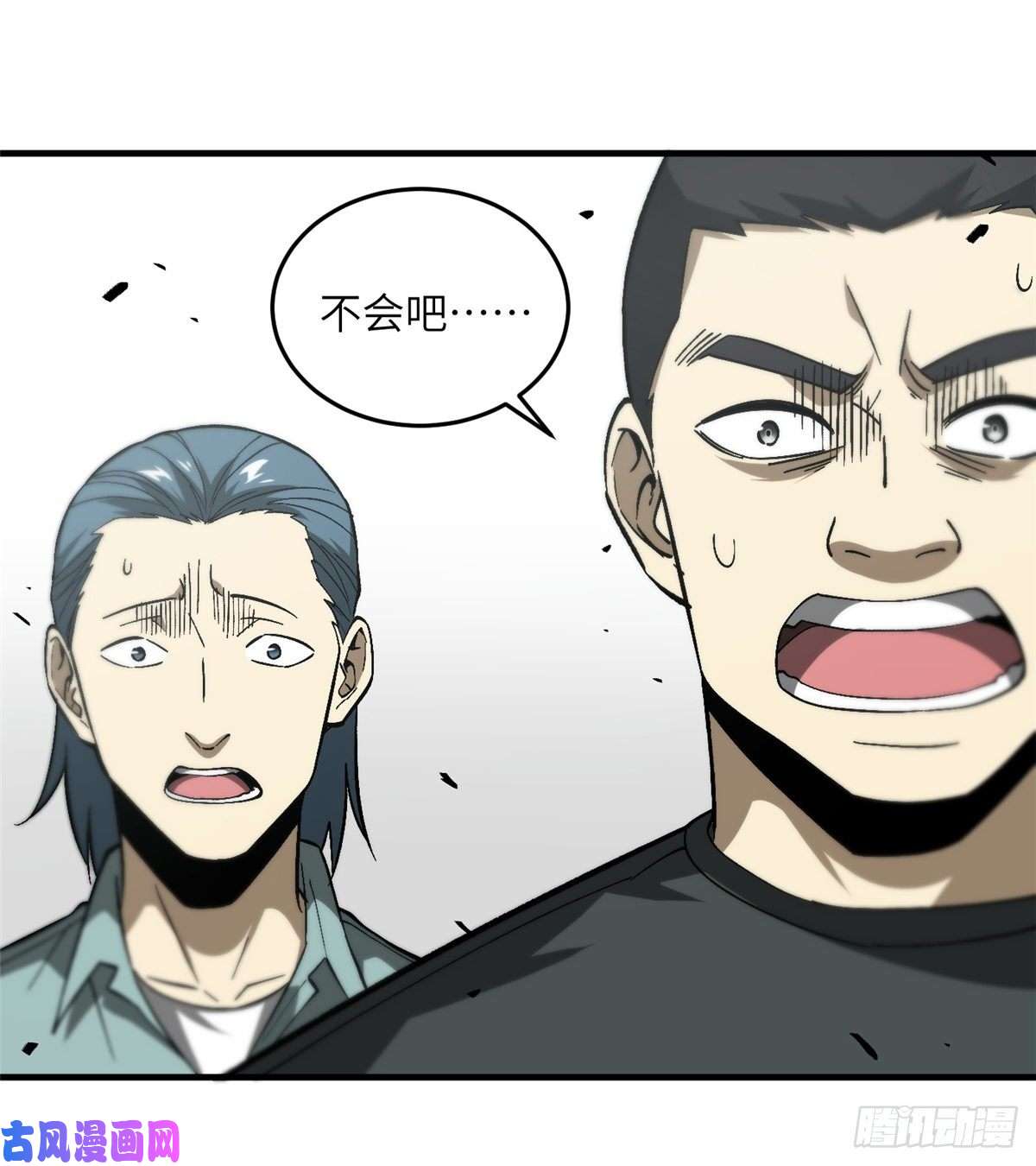 全球高武067 求救