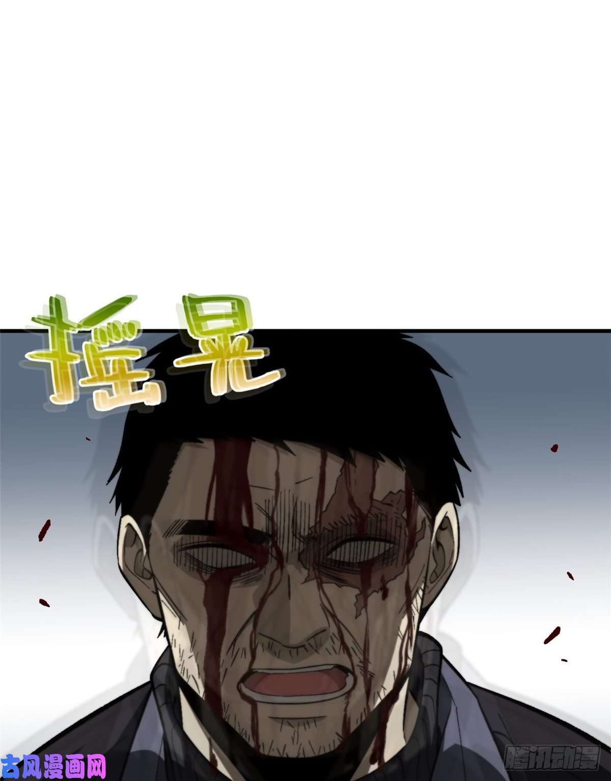 全球高武067 求救