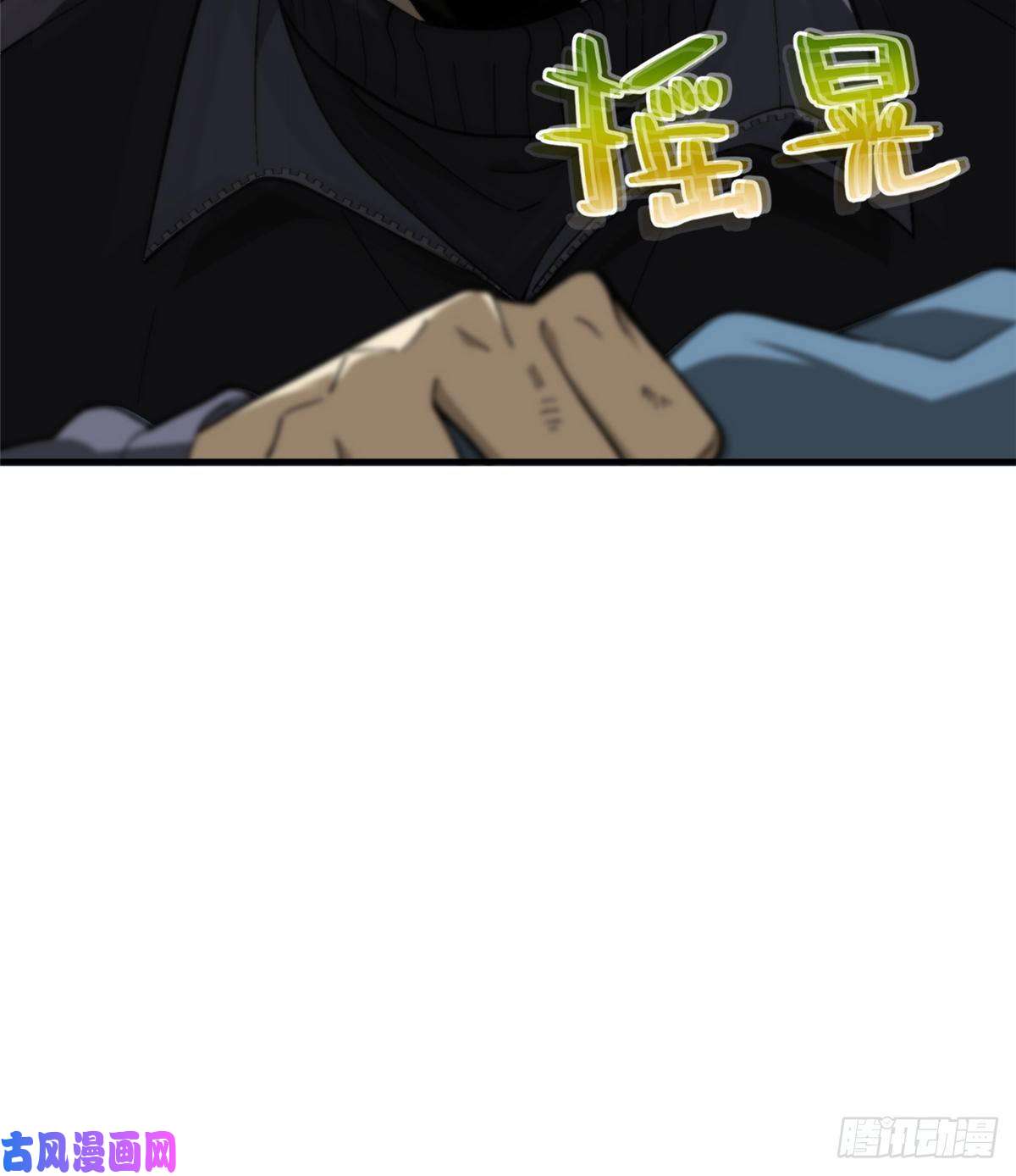 全球高武067 求救