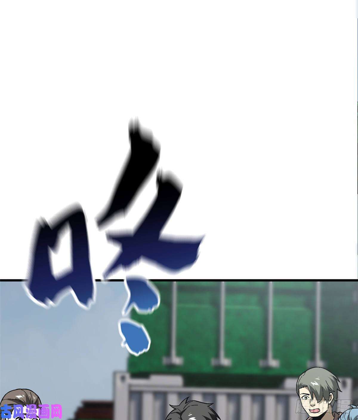 全球高武067 求救