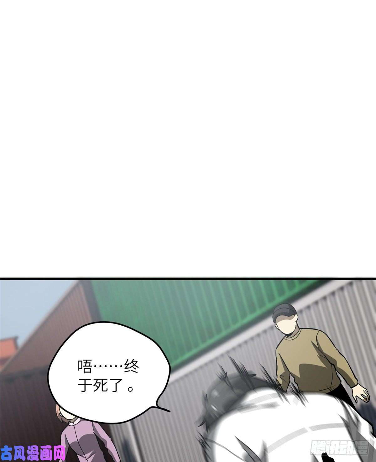 全球高武067 求救