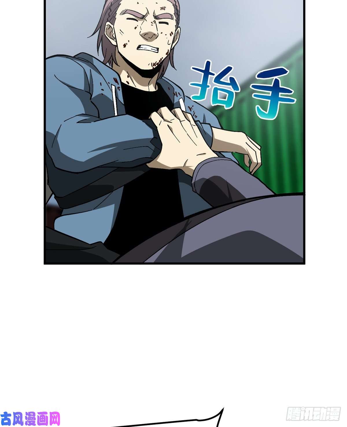 全球高武067 求救