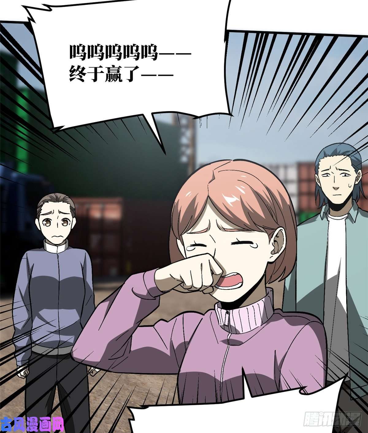 全球高武067 求救