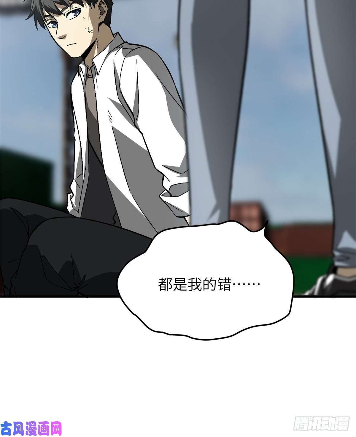 全球高武067 求救