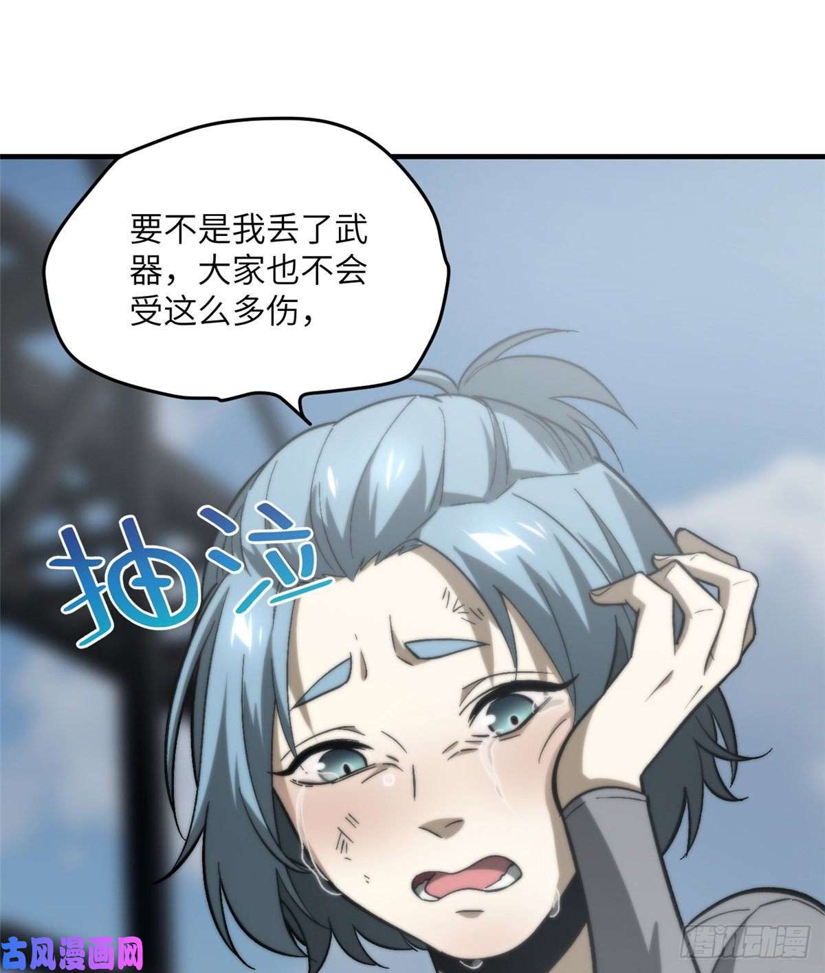 全球高武067 求救