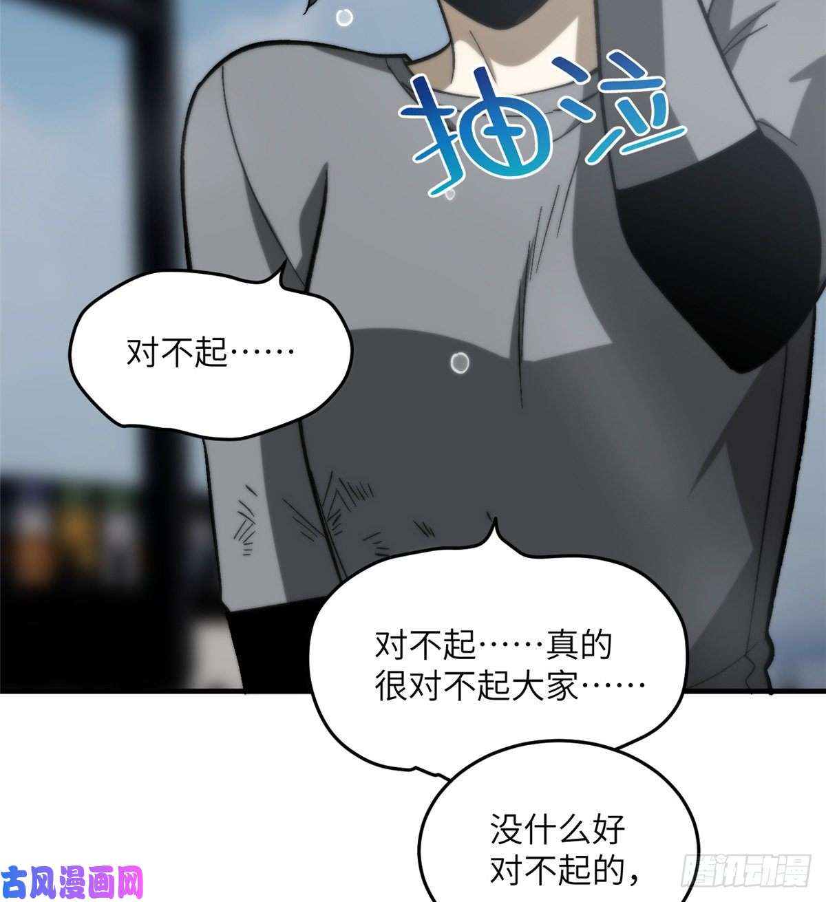 全球高武067 求救