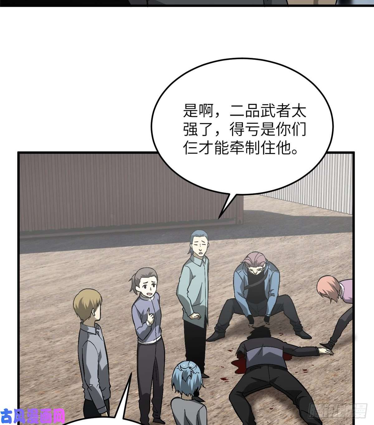 全球高武067 求救