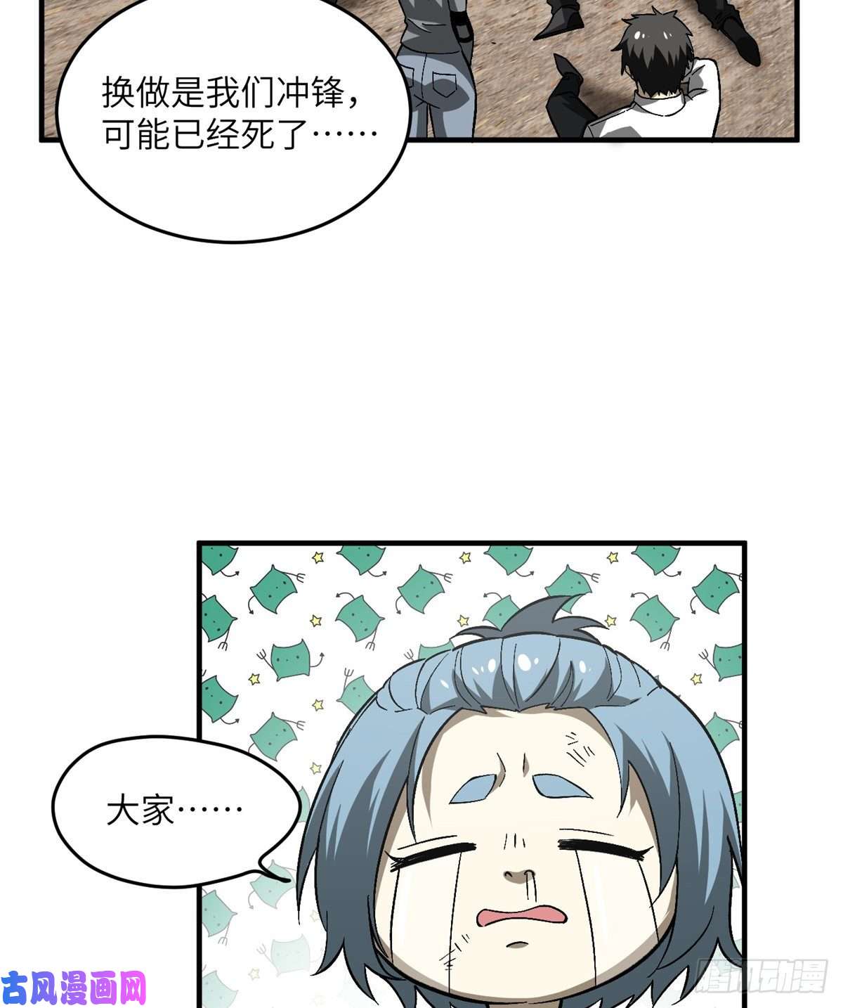 全球高武067 求救