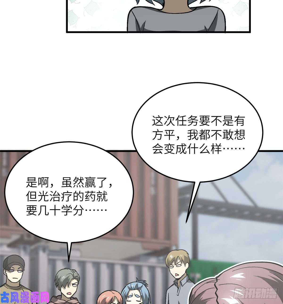 全球高武067 求救