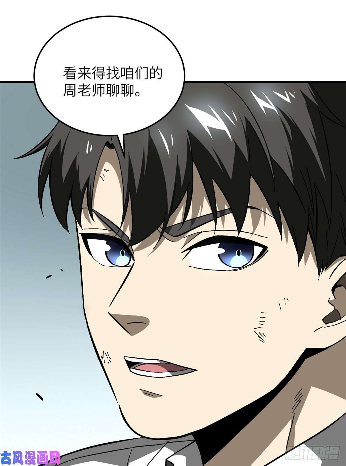 全球高武067 求救