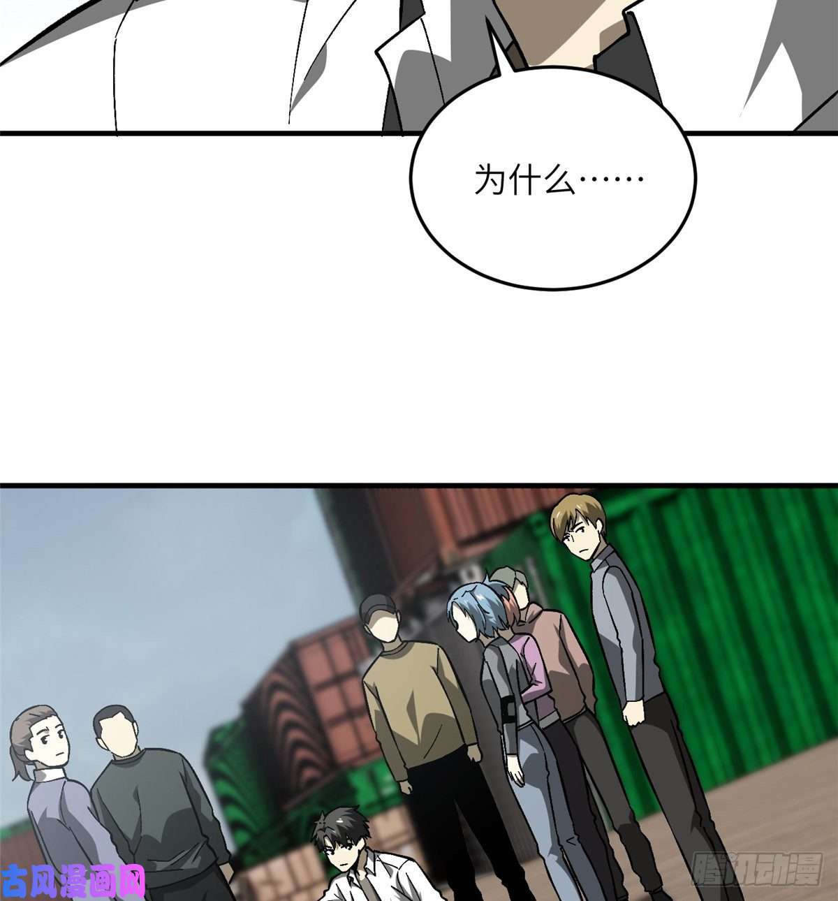 全球高武067 求救