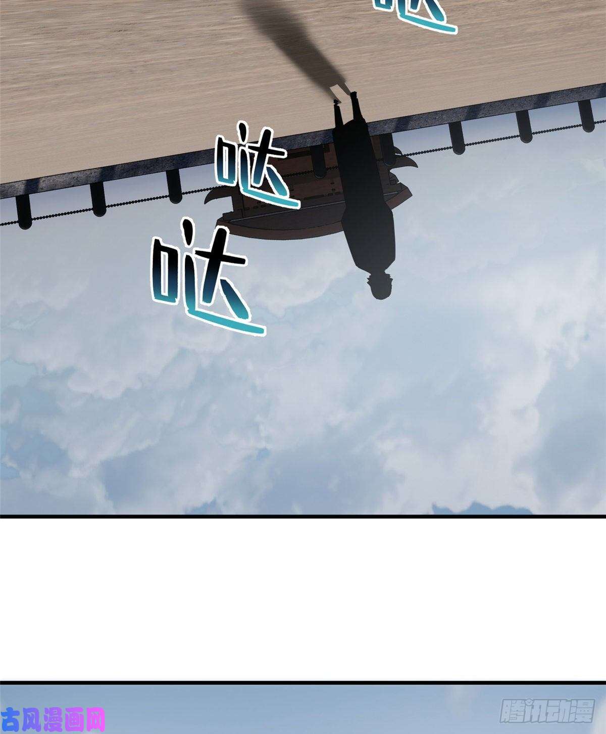 全球高武067 求救